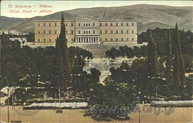 Τα Ανάκτορα - Αθήναι.