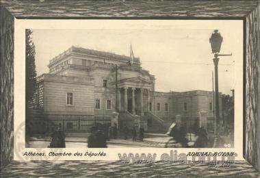 Athènes. Chambre des Députés.