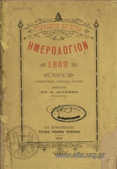 Ημερολόγιον 1889