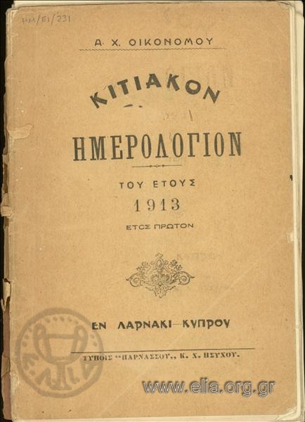 Kition almanac