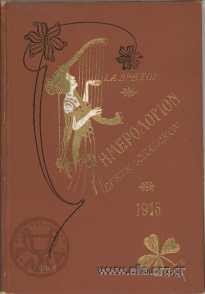 Encyclopaedic almanac