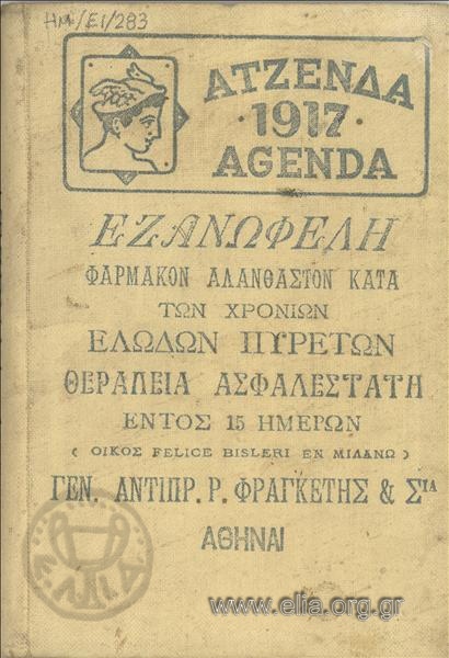 Agenda 1917