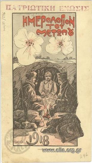 Almanac of the front