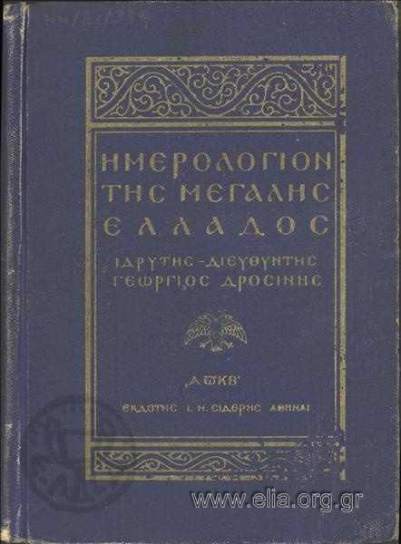 Almanac of Magna Graecia
