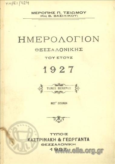 1927 Almanac of Thessaloniki