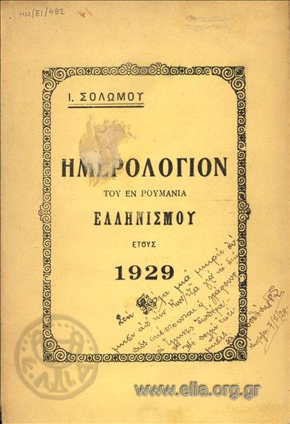 Almanac of the Greeks in Romania