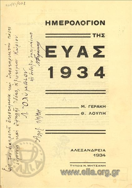 Eva's almanac