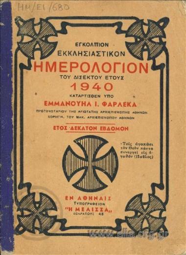 Encolpion/ Ecclesiastic almanac