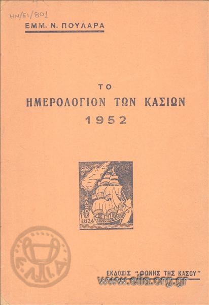Almanac of the Kasian people