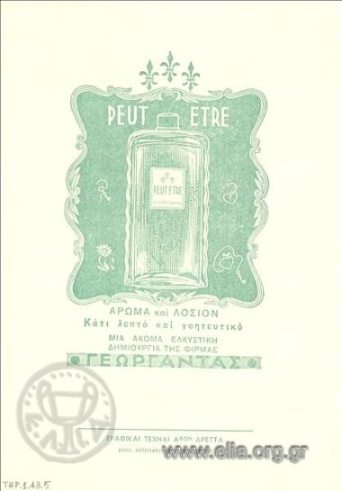 Peut être, άρωμα