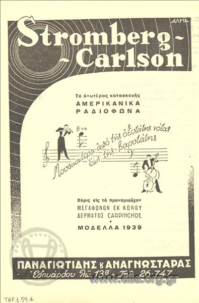 Stromberg - Carlson, ραδιόφωνα