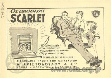 Scarlet, θερμάστρα