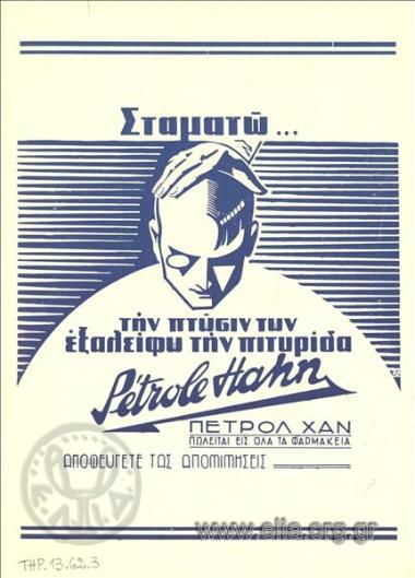 Petrole Hann, αντιπιτυριδικό