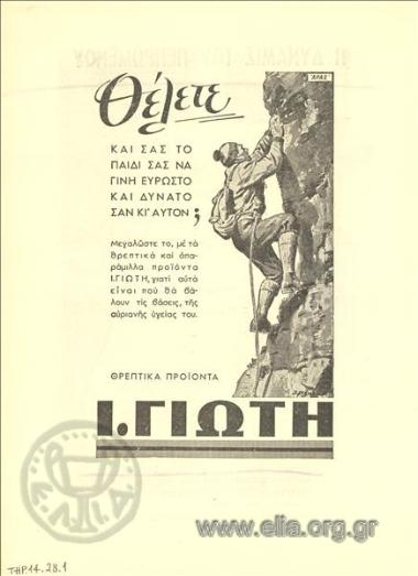 Γιώτης, άνθος ορύζης - άνθος αραβοσίτου - κορν φλάουρ