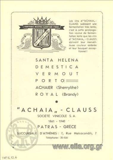 Santa Helena / Demestica / Vermout / Porto / Achaier / Royal, ποτά