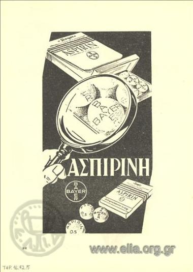 Bayer, ασπιρίνη