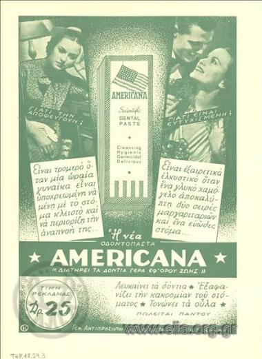 Americana, οδοντόπαστα