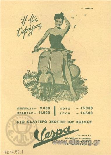 Vespa, μοτοσυκλέτες