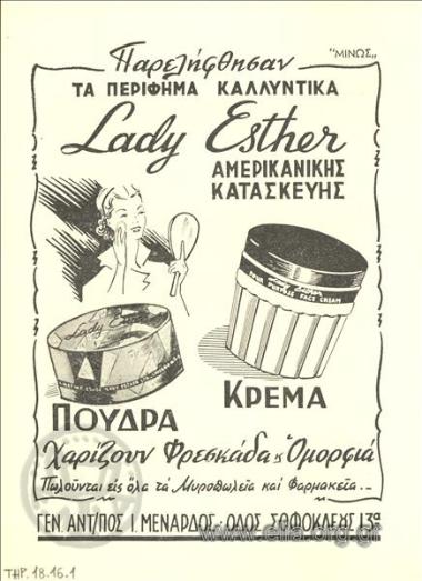 Lady Esther, πούδρα - κρέμα