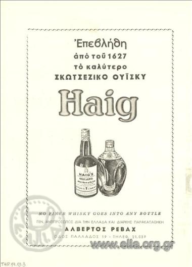 Haig, ουίσκυ