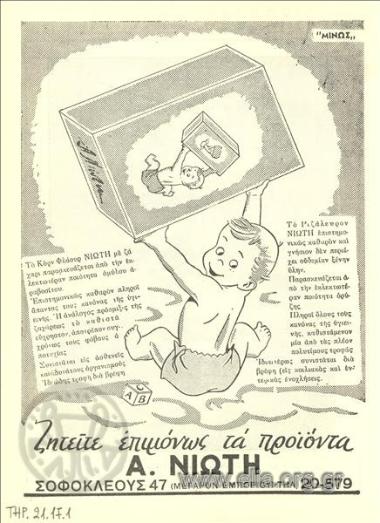 Νιώτης, κορν φλάουρ