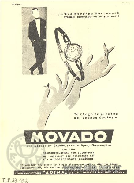 Movado, ρολόγια