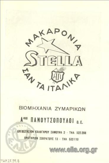 Stella, μακαρόνια