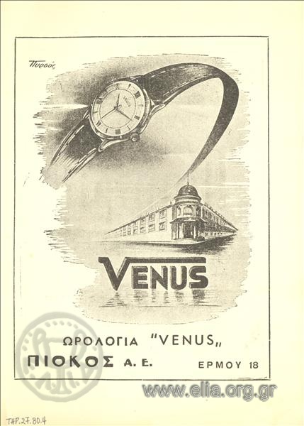 Venus, ρολόγια