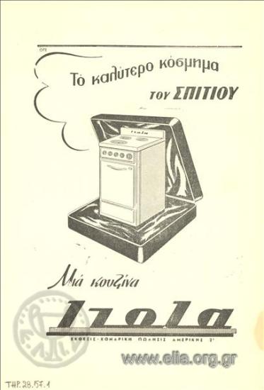 Izola, κουζίνα