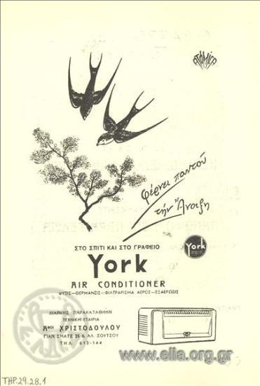 York, κλιματιστικά