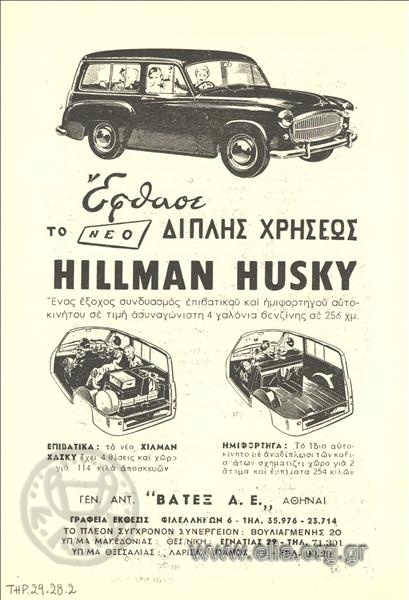 Hillman Husky, αυτοκίνητα