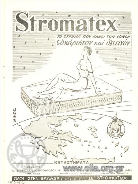 Stromatex, στρώματα