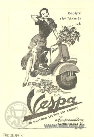 Vespa, μοτοσυκλέτες