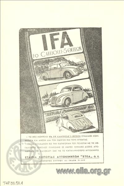 IFA, αυτοκίνητα