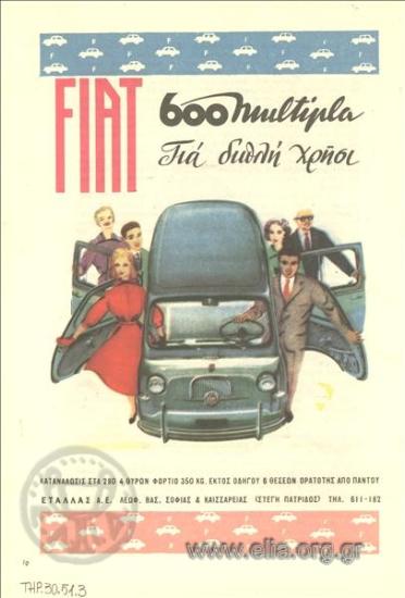 Fiat 600, αυτοκίνητα