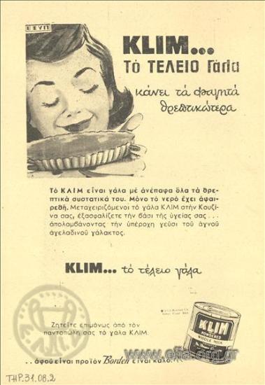 Klim, γάλα