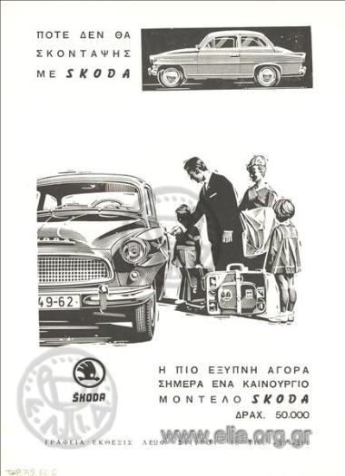 Scoda, αυτοκίνητα