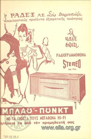 Blaupunkt, ραδιόφωνα