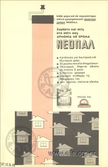 Νεοπάλ, χρώματα