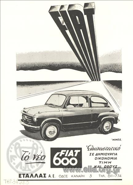 Fiat 600, αυτοκίνητα