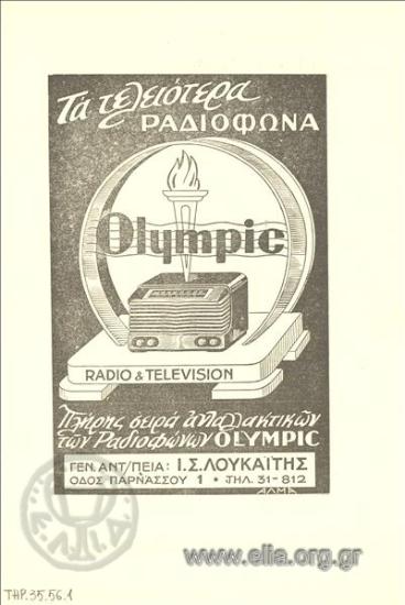 Olympic, ραδιόφωνα