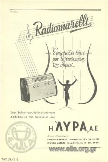 Radiomarelli, ραδιόφωνα