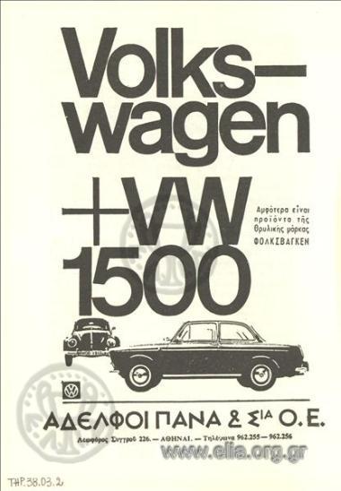 Volkswagen, αυτοκίνητα