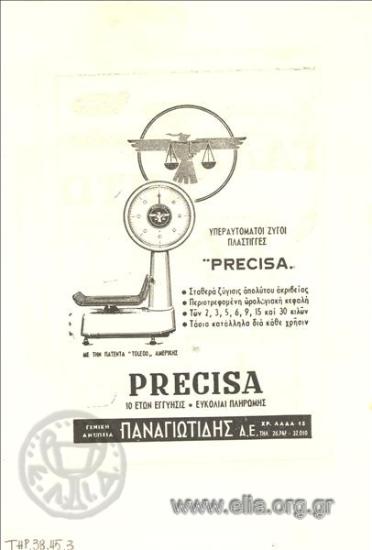 Precisa, πλάστιγγες