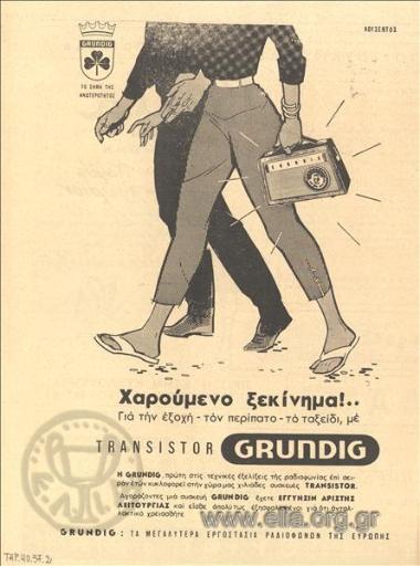 Grundig, ραδιόφωνα