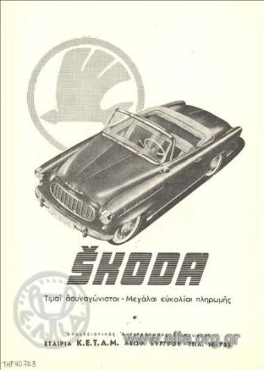 Scoda, αυτοκίνητα