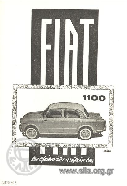 Fiat, αυτοκίνητα