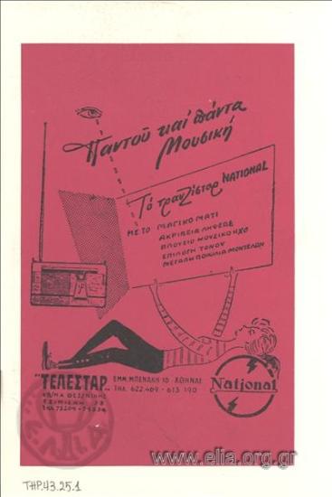 National, ραδιόφωνα