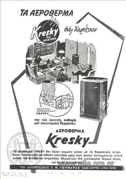 Kresky, αερόθερμα