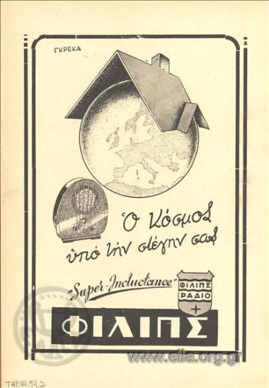 Philips, ραδιόφωνα